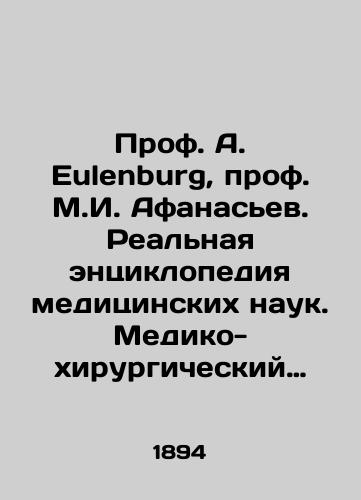 Prof. A. Eulenburg, prof. M.I. Afanasev. Realnaya entsiklopediya meditsinskikh nauk. Mediko-khirurgicheskiy slovar. S dopolneniyami i izmeneniyami po noveyshim istochnikam. Tom 10: Lavr-Matka./Prof. A. Eulenburg, Prof. M.I. Afanasiev. The Real Encyclopedia of Medical Sciences. Medical and Surgical Dictionary. With additions and changes to the latest sources. Volume 10: Lavr-Matka. In Russian (ask us if in doubt) - landofmagazines.com