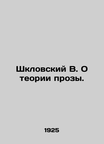 Shklovskiy V. O teorii prozy./Shklovsky V. On the theory of prose. In Russian (ask us if in doubt) - landofmagazines.com