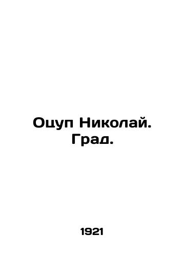 Otsup Nikolay. Grad./Otsup Nikolai. City. In Russian (ask us if in doubt). - landofmagazines.com