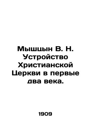 Myshtsyn V. N. Ustroystvo Khristianskoy Tserkvi v pervye dva veka./Muschtsyn V. N. The Structure of the Christian Church in the First Two Centuries. In Russian (ask us if in doubt) - landofmagazines.com