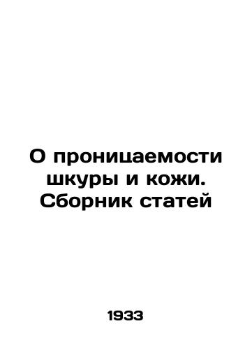 O pronitsaemosti shkury i kozhi. Sbornik statey/On the Permeability of Skin and Skin In Russian (ask us if in doubt). - landofmagazines.com