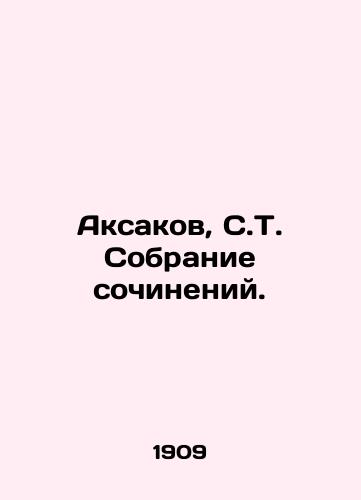 Aksakov, S.T. Sobranie sochineniy./Aksakov, S.T. A collection of essays. In Russian (ask us if in doubt) - landofmagazines.com