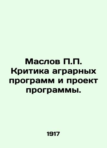 Maslov P.P. Kritika agrarnykh programm i proekt programmy./Maslov P.P. Criticism of agrarian programs and the draft program. In Russian (ask us if in doubt) - landofmagazines.com