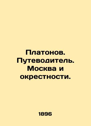 Platonov. Putevoditel. Moskva i okrestnosti./Platonov. A guidebook. Moscow and its surroundings. In Russian (ask us if in doubt) - landofmagazines.com