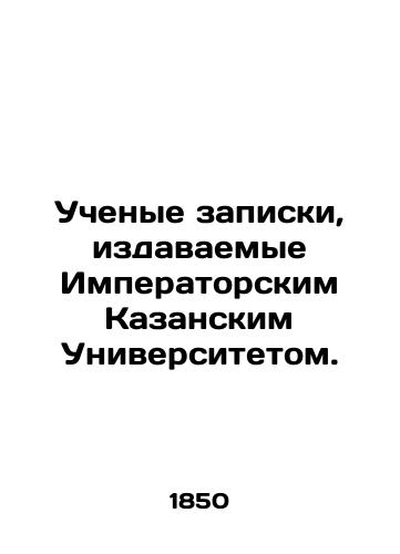 Uchenye zapiski, izdavaemye Imperatorskim Kazanskim Universitetom./Academic notes issued by Imperial Kazan University. In Russian (ask us if in doubt). - landofmagazines.com