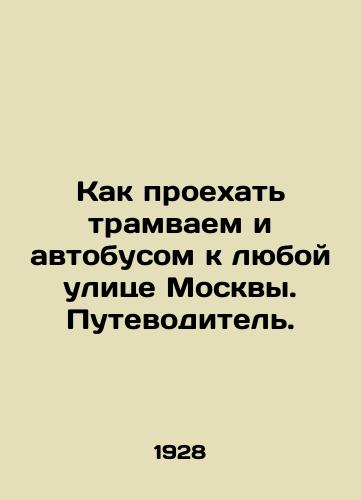 Kak proekhat tramvaem i avtobusom k lyuboy ulitse Moskvy. Putevoditel./How to get by tram and bus to any street in Moscow. A guide. In Russian (ask us if in doubt) - landofmagazines.com