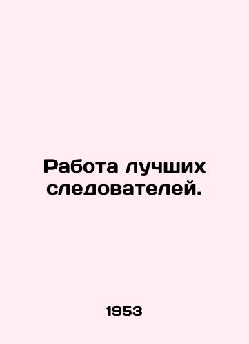 Rabota luchshikh sledovateley./The work of the best investigators. In Russian (ask us if in doubt) - landofmagazines.com