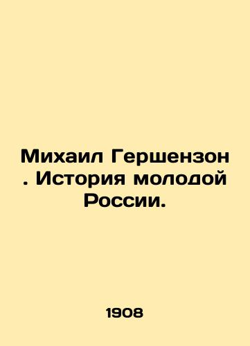 Mikhail Gershenzon. Istoriya molodoy Rossii./Mikhail Gershenzon: The History of Young Russia. In Russian (ask us if in doubt). - landofmagazines.com