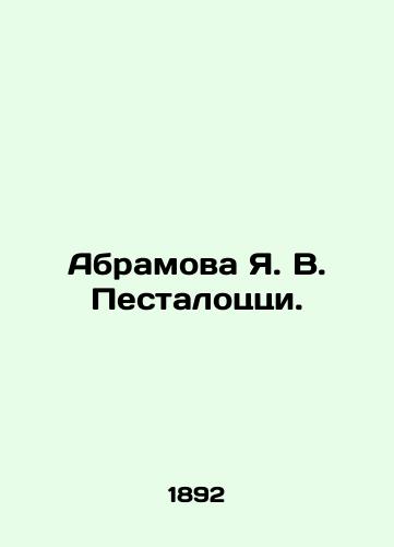 Abramova Ya. V. Pestalotstsi./Abramova J. V. Pestalozzi. In Russian (ask us if in doubt). - landofmagazines.com