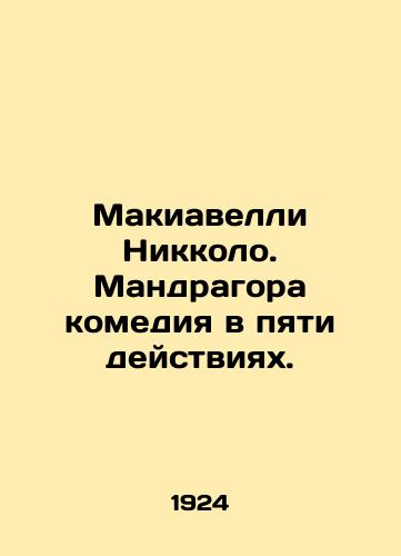 Makiavelli Nikkolo. Mandragora komediya v pyati deystviyakh./Machiavelli Niccolo. Mandragon comedy in five acts. In Russian (ask us if in doubt) - landofmagazines.com