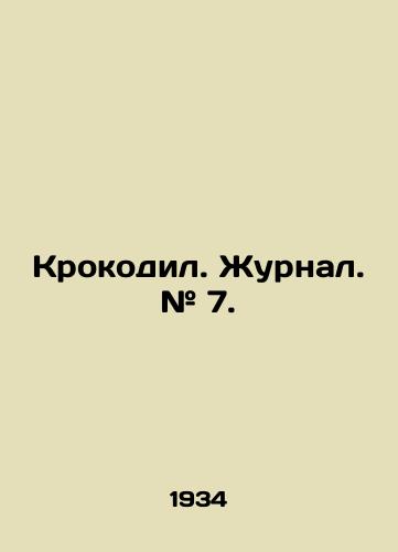 Krokodil. Zhurnal. # 7./Crocodile. Journal. # 7. In Russian (ask us if in doubt) - landofmagazines.com