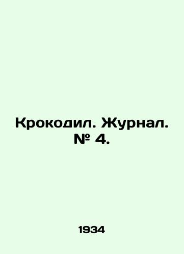 Krokodil. Zhurnal. # 4./Crocodile. Journal. # 4. In Russian (ask us if in doubt) - landofmagazines.com