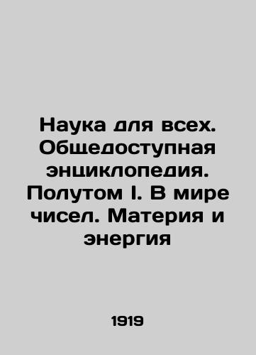 Nauka dlya vsekh. Obshchedostupnaya entsiklopediya. Polutom I. V mire chisel. Materiya i energiya/Science for All. Public Encyclopedia. Obt).ained I. In the World of Numbers. Matter and Energy In Russian (ask us if in doubt). - landofmagazines.com