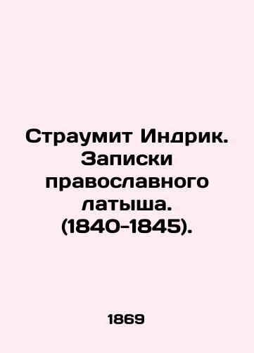 Straumit Indrik. Zapiski pravoslavnogo latysha. (1840-1845)./Straumit Indrik. Notes by an Orthodox Latvian. (1840-1845). In Russian (ask us if in doubt). - landofmagazines.com