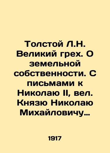 Tolstoy L.N. Velikiy grekh. O zemelnoy sobstvennosti. S pismami k Nikolayu II, vel. Knyazyu Nikolayu Mikhaylovichu i P.A. Stolypinu/Tolstoy L.N. The Great Sin. On Land Property. With Letters to Nicholas II, led by Prince Nikolai Mikhailovich and P.A. Stolypin In Russian (ask us if in doubt) - landofmagazines.com