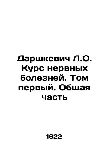 Darshkevich L.O. Kurs nervnykh bolezney. Tom pervyy. Obshchaya chast/Darshkevich L.O. Course of Nervous Diseases. Volume One. General Part In Russian (ask us if in doubt). - landofmagazines.com