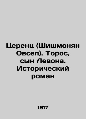 Tserents (Shishmonyan Ovsep). Toros, syn Levona. Istoricheskiy roman/Zerenc (Shishmonyan Hovsep). Toros, son of Levon. A historical novel In Armenian (ask us if in doubt) - landofmagazines.com