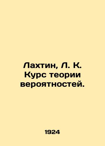 Lakhtin, L. K. Kurs teorii veroyatnostey./Lahtin, L. K. Course in probability theory. In Russian (ask us if in doubt) - landofmagazines.com