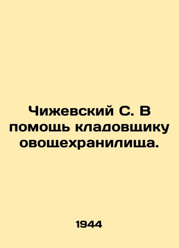 Chizhevskiy S. V pomoshch' kladovshchiku ovoshchekhranilishcha./Chizhevsky S. To help the storekeeper of the vegetable store. In Russian (ask us if in doubt). - landofmagazines.com