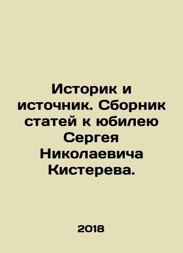 Istorik i istochnik. Sbornik statey k yubileyu Sergeya Nikolaevicha Kistereva./Historian and Source. A collection of articles dedicated to the anniversary of Sergei Nikolaevich Kisterev. In Russian (ask us if in doubt) - landofmagazines.com