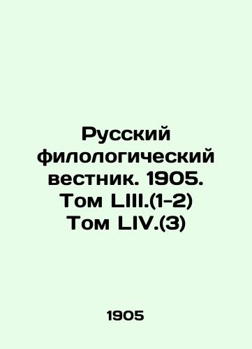 Russkiy filologicheskiy vestnik. 1905. Tom LIII.(1-2) Tom LIV.(3)/Russian Philological Bulletin. 1905. Vol. LIII. (1-2) Vol. LIV. (3) In Russian (ask us if in doubt) - landofmagazines.com