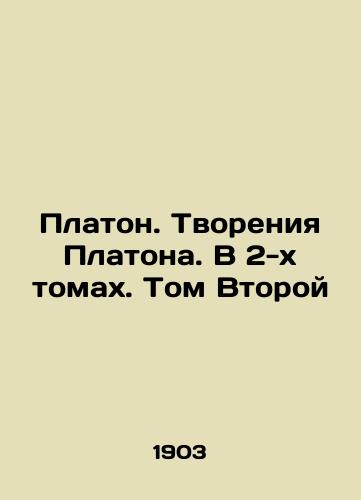 Platon. Tvoreniya Platona. V 2-kh tomakh. Tom Vtoroy/Plato. Platos Creations. In 2 Volumes. Volume II In Russian (ask us if in doubt). - landofmagazines.com