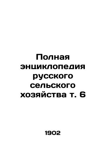 Polnaya entsiklopediya russkogo selskogo khozyaystva t. 6/Complete Encyclopedia of Russian Agriculture Vol. 6 In Russian (ask us if in doubt). - landofmagazines.com