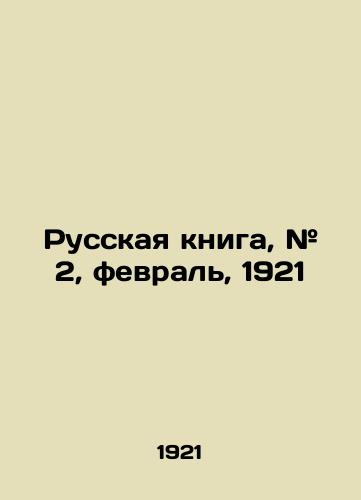 Russkaya kniga, # 2, fevral, 1921/Russian Book, # 2, February, 1921 In Russian (ask us if in doubt) - landofmagazines.com