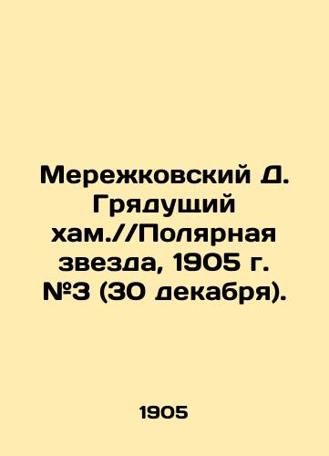 Merezhkovskiy D. Gryadushchiy kham. Polyarnaya zvezda, 1905 g. #3 (30 dekabrya)./Merezhkovsky D. Coming ham. North Star, 1905. # 3 (December 30). In Russian (ask us if in doubt) - landofmagazines.com