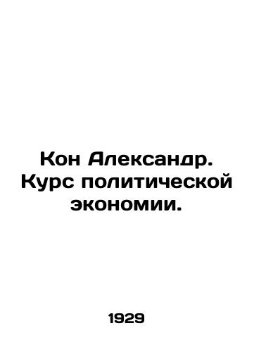 Kon Aleksandr. Kurs politicheskoy ekonomii./Cohn Alexander: The Course of Political Economy. In Russian (ask us if in doubt) - landofmagazines.com