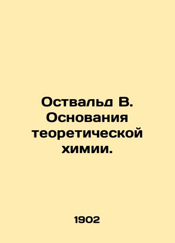 Ostvald V. Osnovaniya teoreticheskoy khimii./Ostwald W. Foundations of Theoretical Chemistry. In Russian (ask us if in doubt) - landofmagazines.com