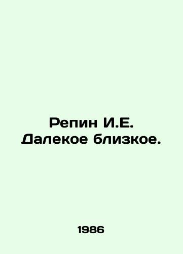 Repin I.E. Dalekoe blizkoe./Repin I.E. Far from Close. In Russian (ask us if in doubt) - landofmagazines.com