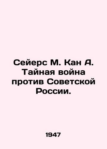 Seyers M. Kan A. Taynaya voyna protiv Sovetskoy Rossii./Sayers M. Kahn A. The Secret War Against Soviet Russia. In Russian (ask us if in doubt) - landofmagazines.com