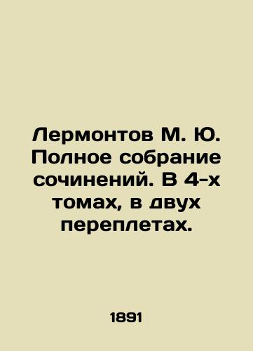 Lermontov M. Yu. Polnoe sobranie sochineniy. V 4-kh tomakh, v dvukh perepletakh./Lermontov M. Yu. Complete collection of works. In 4 volumes, in two bindings. In Russian (ask us if in doubt) - landofmagazines.com