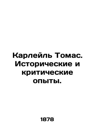 Karleyl Tomas. Istoricheskie i kriticheskie opyty./Carlyle Thomas. Historical and Critical Experiments. In Russian (ask us if in doubt) - landofmagazines.com