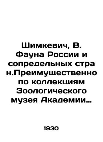 Shimkevich, V. Fauna Rossii i sopredelnykh stran.Preimushchestvenno po kollektsiyam Zoologicheskogo muzeya Akademii Nauk SSSR. Mnogokolenchatye (pantopoda). Vyp. 2./Shimkevich, V. Fauna of Russia and neighboring countries. Mainly in the collections of the Zoological Museum of the Academy of Sciences of the USSR. Multiknee (pantopoda). Volume 2. In Russian (ask us if in doubt) - landofmagazines.com