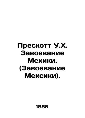 Preskott U.Kh. Zavoevanie Mekhiki. (Zavoevanie Meksiki)./Prescott W.H. Conquest of Mexico. (Conquest of Mexico). In Russian (ask us if in doubt) - landofmagazines.com