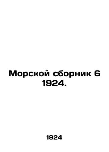 Morskoy sbornik 6 1924./Naval collection 6 1924. In Russian (ask us if in doubt) - landofmagazines.com