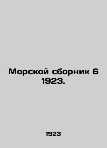 Morskoy sbornik 6 1923./Naval collection 6 1923. In Russian (ask us if in doubt) - landofmagazines.com