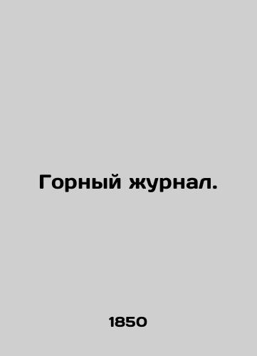 Gornyy zhurnal./Mining Journal. In Russian (ask us if in doubt). - landofmagazines.com