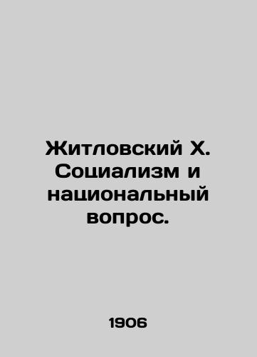 Zhitlovskiy Kh. Sotsializm i natsionalnyy vopros./Zhitlovsky X. Socialism and the National Question. In Russian (ask us if in doubt) - landofmagazines.com