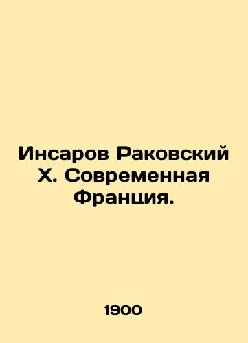Insarov Rakovskiy Kh. Sovremennaya Frantsiya./Insarov Rakovsky X. Modern France. In Russian (ask us if in doubt) - landofmagazines.com