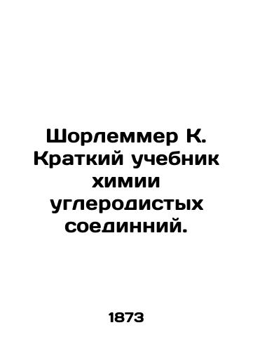 Shorlemmer K. Kratkiy uchebnik khimii uglerodistykh soedinniy./Schorlemmer K. A short textbook of carbon chemistry. In Russian (ask us if in doubt). - landofmagazines.com