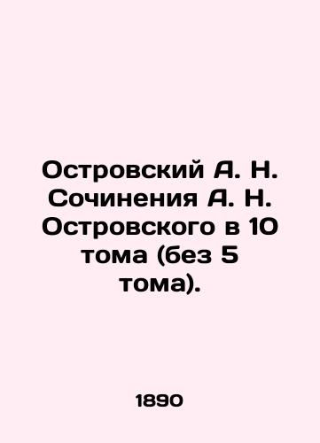 Ostrovskiy A.N. Sochineniya A.N. Ostrovskogo v 10 toma (bez 5 toma)./Ostrovsky A.N. Works by A.N. Ostrovsky in Volume 10 (without Volume 5). In Russian (ask us if in doubt). - landofmagazines.com