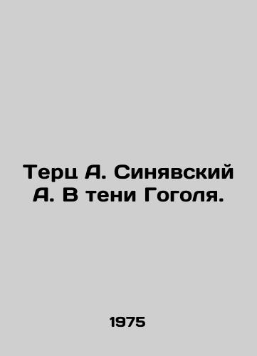 Terts A. Sinyavskiy A. V teni Gogolya./Terts A. Sinyavsky A. In the Shadow of Gogol. In Russian (ask us if in doubt) - landofmagazines.com