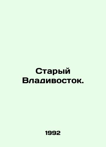 Staryy Vladivostok./Old Vladivostok. In Russian (ask us if in doubt) - landofmagazines.com