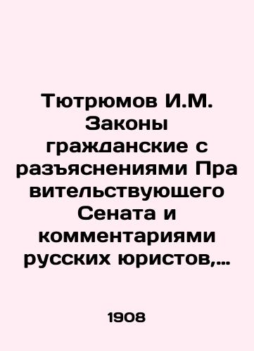 Tyutryumov I.M. Zakony grazhdanskie s razyasneniyami Pravitel'stvuyushchego Senata i kommentariyami russkikh yuristov, izvlechennymi iz nauchnykh i prakticheskikh trudov po grazhdanskomu pravu i sudoproizvodstvu (po 1 iyunya 1908g.)./Tyutryumov I.M. Civil laws with explanations by the Government Senate and comments by Russian lawyers extracted from scientific and practical works on civil law and judicial procedure (through June 1, 1908). In Russian (ask us if in doubt). - landofmagazines.com