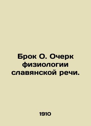 Brok O. Ocherk fiziologii slavyanskoy rechi./Brock O. Essay on the Physiology of Slavic Speech. In Russian (ask us if in doubt). - landofmagazines.com