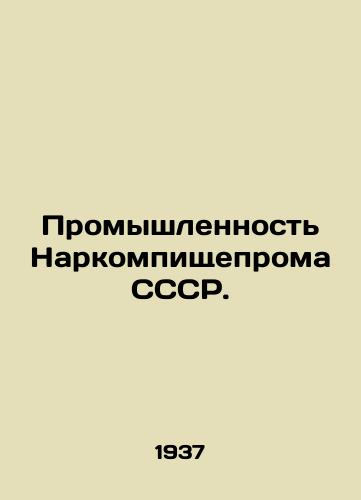Promyshlennost Narkompishcheproma SSSR./Industry of the Peoples Commissariat of the USSR. In Russian (ask us if in doubt) - landofmagazines.com