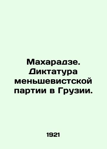 Makharadze. Diktatura menshevistskoy partii v Gruzii./Makharadze. The dictatorship of the Menshevik Party in Georgia. In Russian (ask us if in doubt) - landofmagazines.com